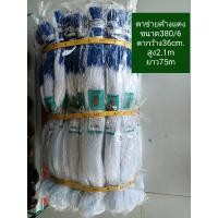 ราคา ตาข่ายค้างแตง อวนแตง ขอนแก่นแหอวน เกรดเอ เหนียวทนทานไม่ขาดง่าย อวนมะระ ตาข่ายปลูกผัก (7667784869)