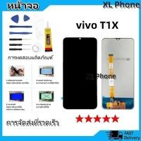 ราคา หน้าจอ LCD Display จอ + ทัช vivo T1X งานแท้ อะไหล่มือถือ จอพร้อมทัชสกรีน วีโว่ T1X/Y33S แถมไขควง (24974982883)