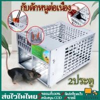 ราคา ( 2ประตู）กับดักหนูต่อเนื่อง กับดักหนู กรงดักหนู กรงดักหนูอัตโนมัติ อุปกรณ์ดักหนู ที่ดักหนู กับดักหนูสำเร็จรูป (21654767776)