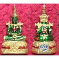 ราคา พระเครื่อง01403 พระแก้วมรกต หลวงพ่อเจ้าคุณถาวร มูลนิธิถาวรจิตตถาวโร ปี2544 วัดปทุมวนาราม (4062507987)