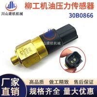 ราคา Excavator Accessories Liugong Loader 870 855 856 850H Hydraulic Oil Pressure Sensor 30B0866 (44020324629)