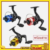 ราคา พร้อมส่ง รอกสปินนิ่ง รอกตกปลา JM200 ตลับอัตรทด 5.2:1 พร้อมสาย (4918858837)