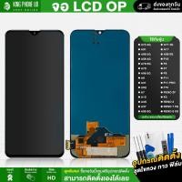 ราคา หน้าจอ OPPO รวมหน้าจอ LCD OPPO แถมฟรี! กาว ฟิล์มกระจกกันรอย และชุดไขควง (16884079537)