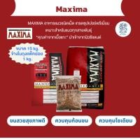 ราคา อาหารแมว Maxima 15 Kg. อาหารเม็ดสำหรับแมวทุกสายพันธุ์ แบบยกกระสอบ 15 Kg. (มีแบ่งขาย 5 kg.) (56251169021)