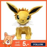 ราคา ตุ๊กตา อีวุย ร่างสายฟ้า (ขนาด 10 นิ้ว) ลิขสิทธิ์แท้ / ตุ๊กตา Jolteon Eevee โปเกม่อน โปเกมอน Pokemon กลุ่ม ปิกาจู Pikachu (2598295167)