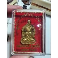 ราคา พระสวย ตรงรูป เหรียญเสมาเล็ก หลวงพ่อรวย วัดตะโก กล่องเดิม แจกทาน (25583165596)