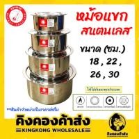 ราคา Rocket (จรวด) หม้อแขก 18/22/26/30 ซม หม้อ หม้อแขกสเตนเลส หม้อแขกสแตนเลส หม้ออินเดีย หม้อต้ม หม้อแกง ถูกที่สุด (10448935472)