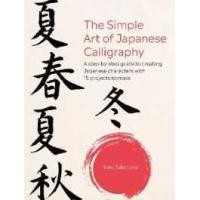 ราคา The Simple Art of Japanese Calligraphy : A Step-by-Step Guide to Creating Japanese Characters with 15 Projects to Make (53701881359)
