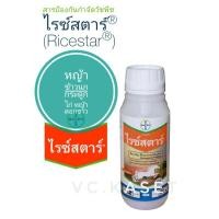 ราคา ไรซ์สตาร์ กำจัดหญ้าใบแคบ หญ้าข้าวนก กระดูกไก่ หญ้าดอกขาว (3560684125)