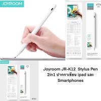 ราคา Joyroom JR-K12 Stylus Pen 2in1 ปากกาเขียน ipad และ Smartphones (15447258676)
