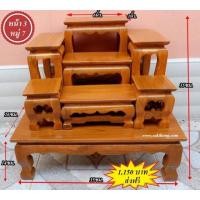 ราคา โต๊ะหมู่บูชา หมู่ 7 หน้า 3 ไม้สักแท้ (1087934369)