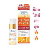 ราคา Yanhee Serum Vit C ยันฮีเซรั่ม วิตซี เซรั่มวิตามินซี // หมดอายุ10/2022 (1747811019)