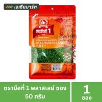 ราคา ตรามือที่ 1 พลาสเลย์ ซอง 50 กรัม (26976690479)