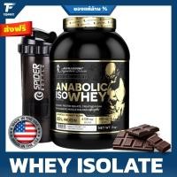 ราคา Kevin Levrone ANABOLIC ISO WHEY (4.4 LB) 2Kg Blackline เวย์โปรตีนไอโซเลตคุณภาพสูง เสริมสร้างกล้ามเนื้อ ฟื้นฟูร่างกาย (41802354561)