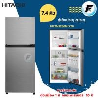 ราคา HITACHI ตู้เย็น 2 ประตู ตู้เย็น ฮิตาชิ 7.4 คิว รุ่น HRTN5230M XTH (28906446312)