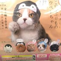 ราคา กาชาปอง หมวกแมว นกเพนกวิน จากญี่ปุ่น (5328577843)