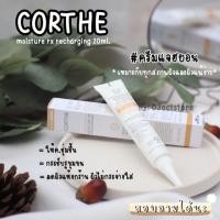 ราคา CORTHE moisture rx recharging 20ml / 60ml / 150ml (4236253853)