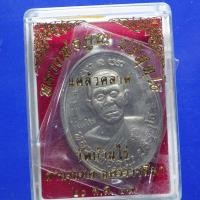 ราคา เหรียญสวยๆ 11...หลวงพ่อคูณ รุ่น แคล้วคลาด โค้ต 9 รอบ ปี 2537.....67.3.10..ต9 (25268895582)