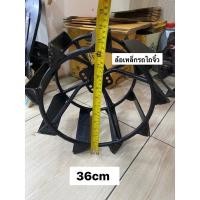 ราคา อุปกรณ์รถไถจิ๋ว ล้อเหล็ก คู่ละ4500 สูง36cm อะไหล่รถไถ รถพรวนดิน พรวนดิน รถไถจิ๋ว ตีดิน ล้อรถไถ ล้อเหล็กรถไถ (9051033633)