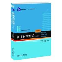 ราคา หลักการเคมีทั่วไป รุ่นที่ 4 ฉบับ 4 หลักการเคมีทั่วไป ฮวาตงเหวิน หนังสือเรียนฉบับที่ 4 สถาบันเคมี ตํารามหาวิทยาลัยเคมี หลักการเคมี การวิเคราะห์ฉบับทั่วไป วิเคราะห์โดย (46300721581)