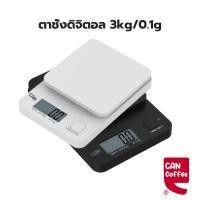 ราคา Can Coffee Digital scales เครื่องชั่งกาแฟ เครื่องชั่งดิจิตอล ตาชั่งดิจิตอล 3kg/0.1g (14994386743)