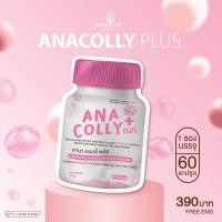 ราคา ส่งฟรีตั้งแต่ซองแรก อนาคอลลี่ คอลลาเจน Anacolly plus (15719290589)