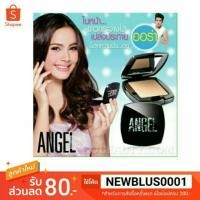 ราคา Mistine มิสทีน แป้งเค้ก Angel แองเจิ้ล แป้งมิสทิน (470772941)