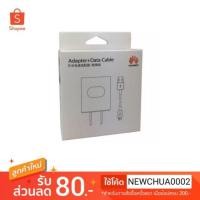 ราคา ชุดชาร์จ Huawei (หัว+สาย) ชาร์จเร็ว ของแท้ 100% MicroUSB ยาว 1 เมตร สำหรับ Ascend Mate 2 / Mate 7 / P6 P7 P8 Y5ii Y7 (1094914424)