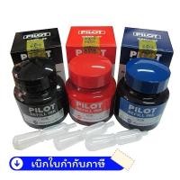 ราคา หมึก หมึกเติม หมึกเติมปากกาไวท์บอร์ด 30 ซีซี. ไพล็อต ( PILOT) : น้ำเงิน, แดง และ ดำ (2091846233)