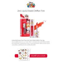 ราคา lip cheek x Disney Tsum Tsum ดิสนีย์ ซูม ซูม (1384671903)