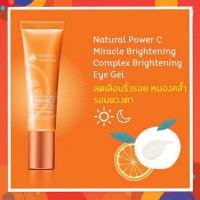 ราคา Oriental Princess Eye 15 g Natural Power C Miracle Brightening Complex Eye Brightening Gel (13097509339)