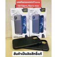 ราคา Viva Madrid Carbono Vanguard Case for iPhone 12 /12 Pro,12pro max (15677275783)