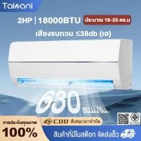 ราคา แอร์ ขนาด 9,000 - 18,000 BTU Fixed Speed เครื่องปรับอากาศติดผนังระบบ_non-install ไม่รวมค่าติดตั้ง (43201941127)