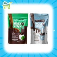 ราคา Holy Choc ผงชงช็อคมินท์ ผงช็อคโกแลตแท้ เย็น พรีเมี่ยมเข้มข้นด้วยเซมิ ดารก์ช็อคโกแลต ไม่มีน้ำตาล ไม่มีครีมเทียม 200G MINT (29200537931)
