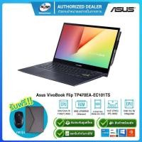 ราคา (E-TAX)Asus VivoBook Flip TP470EA-EC101TS i5-1135G7/8GB/512GB/14"/Win10H+Office/ 2Y (4676954238)