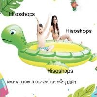 ราคา สระว่ายน้ำเป่าลม สระน้ำแฟนซี รูปเต่า มีน้ำพุ สีสันสดใส น่าเล่นมากคะ (27108182350)