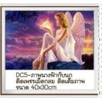 ราคา ครอสติช ครอสติส คริสตัล เม็ดกลม ติดเต็ม ภาพ #แม่ #สาว #นางฟ้า มีของในไทย จัดส่งเร็ว (7510772958)