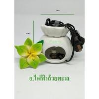 ราคา เตาอโรม่า/เตาน้ำมันหอมระเหยเซรามิกไฟฟ้าถ้วยทะเล (1223013603)