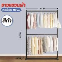 ราคา Magnet !!! ราวตากผ้า 2 ชั้น ราวแขวนผ้า DIY ที่แขวนผ้า ราว - Y #171 (21570858024)