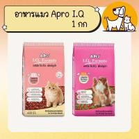 ราคา Apro I.Q.Formula เอโปร ไอ.คิว. ฟอร์มูล่า อาหารแมว ขนาด 1กิโลกรัม (25313151157)