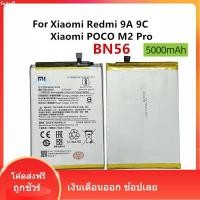 ราคา แบตเตอรี่ xiaomi Redmi 9A BN56 Battery แบต ใช้ได้กับ xiaomi Redmi 9a 4900mAh (26166126328)