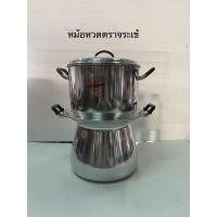 ราคา หม้อนึ่งไทย หรือหม้อหวด ตราจระเข้ ขนาด 22/24/28 ซม. (9805955309)