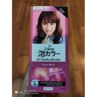 ราคา โฟมเปลี่ยนสีผม liese สี Cassis Berry (5116813591)