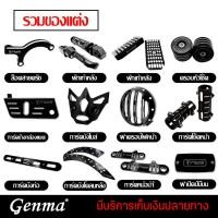 ราคา ของแต่ง HONDA REBEL 300 / 500 ฝาครอบไฟหน้า พักเท้าหลัง ครอบหัวโช๊ค การ์ดบังไมล์ การ์ดโช๊คหน้า ฝาปิดปั๊ม การ์ดหม้อน้ำ (27918405254)