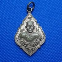 ราคา หลวงพ่อรุ่ง#วัดท่ากระบือ# รุ่นสร้างมหาวิหาร ปี ๒๕๔๖ เนื้อทองแดง (9664213311)