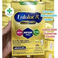ราคา นมผง Enfalac A+ Mind Pro สูตร 1 ขนาด 160 กรัม เอนฟาแล็ค เอพลัส มายด์โปร สูตร 1 (25920020650)