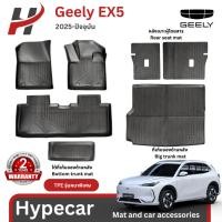 ราคา พรมรถยนต์ 3D Mat TPE-Geely EX5 2025-ปัจจุบัน(พร้อมส่ง) (27635625388)