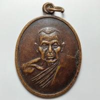 ราคา เหรียญอายุครบ 72 ปี หลวงพ่อลั้ง วัดอัมพาราม จ.ชลบุรี เนื้อทองแดง ตอกโค๊ต มีจารด้านหน้าตามสูตร (26305776164)