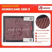 ราคา Hurricane กรองอากาศผ้า ISUZU D-Max, Mu-7 3.0L VGS ปี 2007-2011 (1381411835)