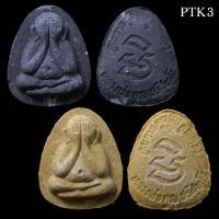 ราคา พระปิดตา คูณลาภ คูณเงิน คูณทอง หลวงพ่อคูณ ปริสุทโธ วัดบ้านไร่ ปี 2536 พร้อมกล่องเดิม (27903544747)